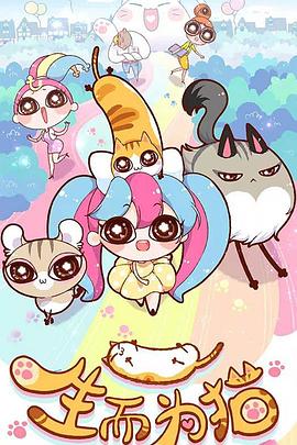 大片起来嗨第一季